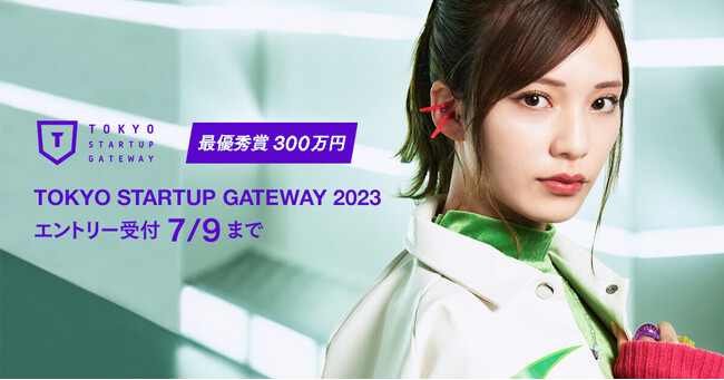 SGg[ҎQΏہI1,000lWuX^[eBOfCv7/23()ۃtH[ɂĊJÁIsÃX^[gAbvReXguTOKYO STARTUP GATEWAY 2023v