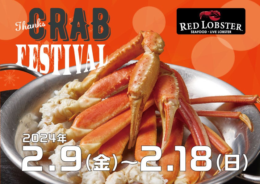 ~̖ouYCKjvgʉihƁgʌhŔ@qlҌʃLy[uThanks CRAB FESTIVALv