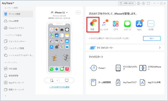 yWindows 10ziPhone̎ʐ^p\RɎ荞3̕@|AnyTrans