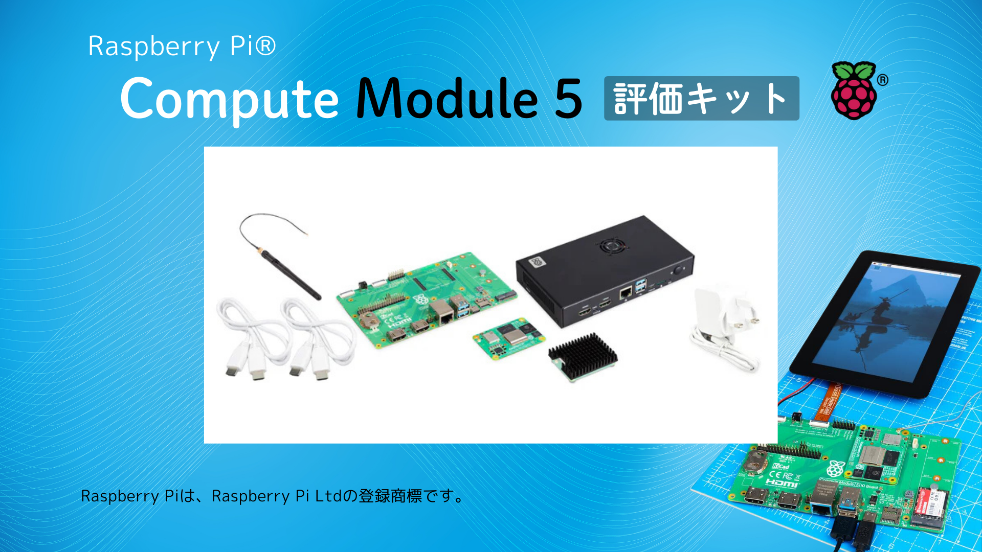 Raspberry Pi2024N1127ɐViuCompute Module 5v𔭕\AXCb`TCGXEFuVbvɂĕ]Lbgo̔Jn\