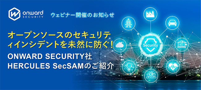 uI[v\[X̃ZLeBCVfg𖢑RɖhIONWARD SECURITYHERCULES SecSAM̂ЉvEFri[JÂ̂m点