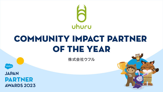 EtASalesforce Japan Partner Award 2023