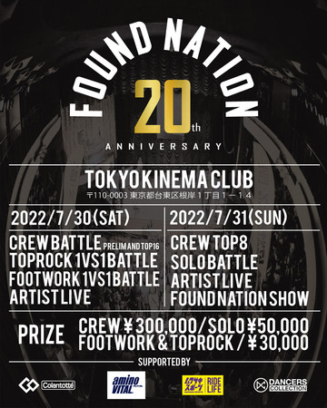 EŊ􂷂鍑gbvuCN_X`[wFOUND NATIONxA20NjwFN JAM 2022 - FOUND NATION 20TH ANNIVERSARY -xJÁI