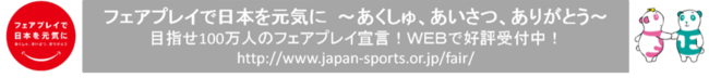 Japan Sport Convention-JSPOčoctH[-JÂ܂