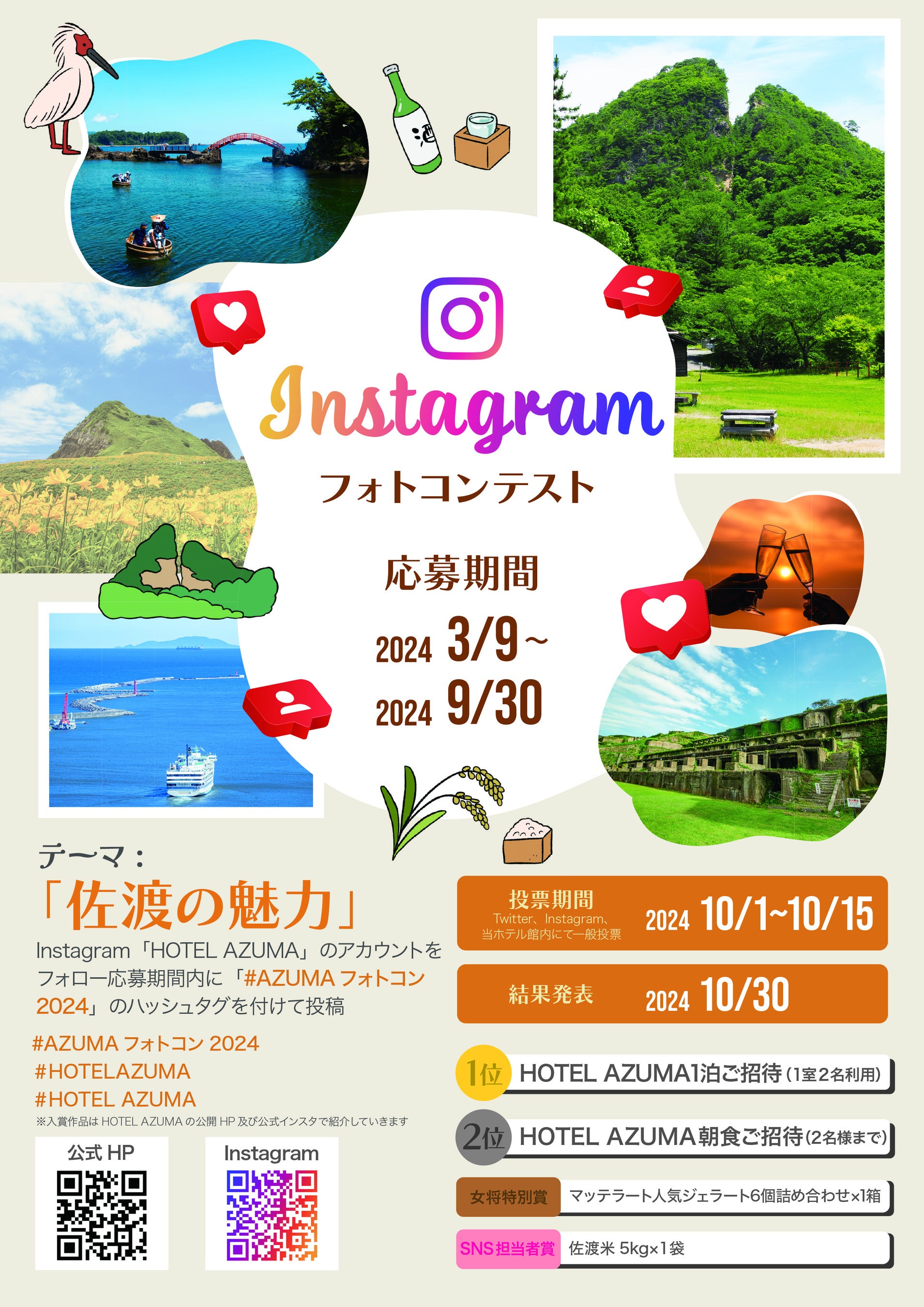 ySADO RESORT HOTEL AZUMAzn̖ InstagramtHgReXgJÁI