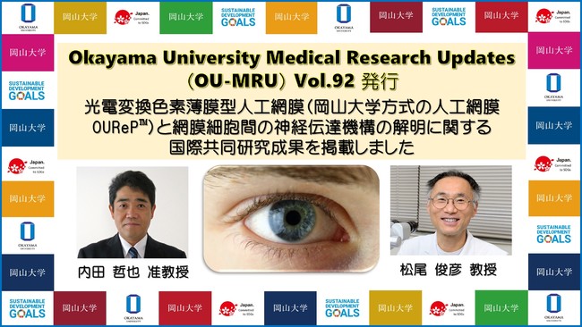 yRwwXCmx[VzOkayama University Medical Research UpdatesiOU-MRUjVol.92 s