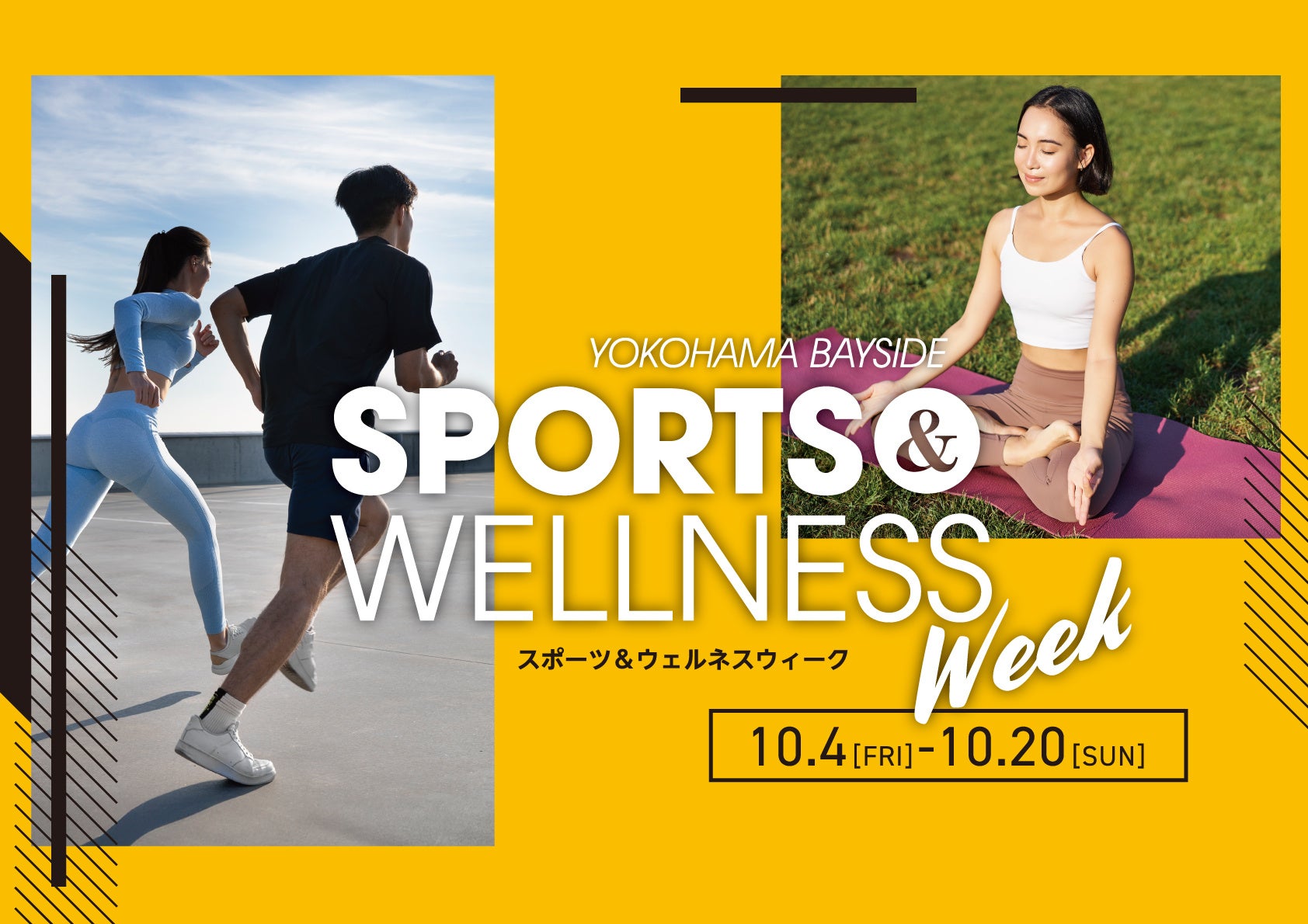 OAEgbgp[N lxCTChIX|[cƐSEĝ̌N(EFlX)e[}ƂuSPORTS & WELLNESS WEEKvJÁI