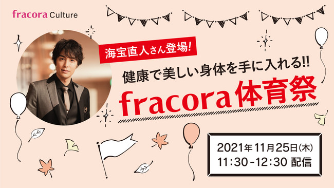 ̗͔NコNŔĝɓ悤IICLIVECxg fracorä 11/25i؁j11:30`J