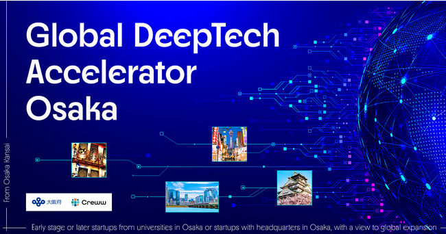 {CrewwɂI[vCmx[VvOwGlobal DeepTech Accelerator OsakaxJn