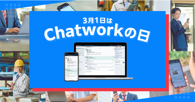 ChatworkA31uChatwork̓vƂċLOo^