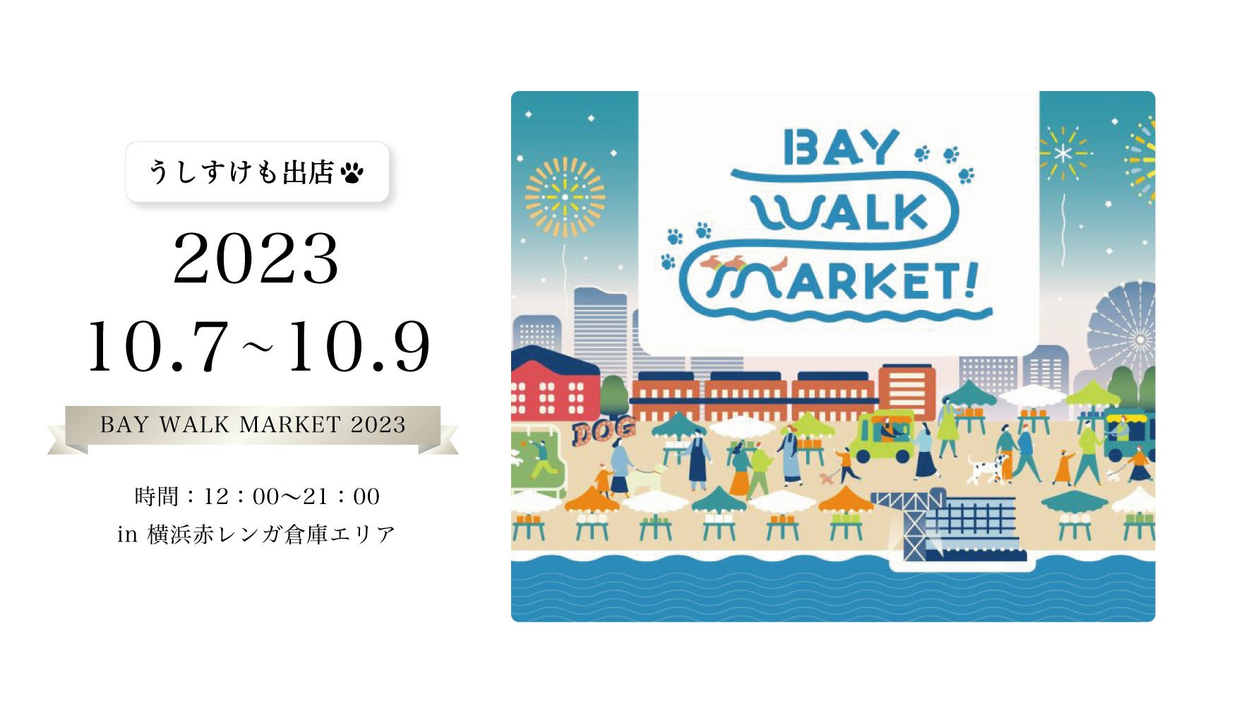 wBAY WALK MARKET 2023xɃybg(TM)XguvoXI