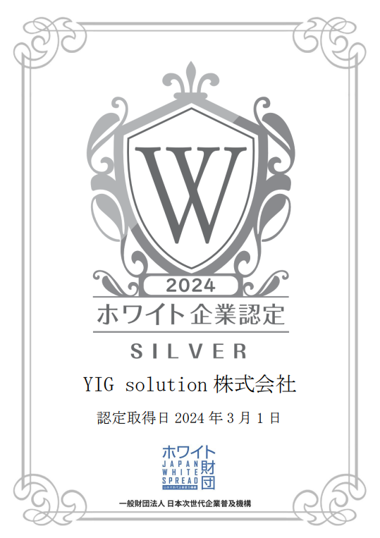 YIG solutionЂuzCgƔF@Vo[N vƂĔF肢܂I