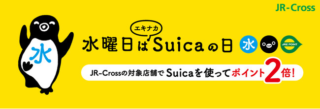 Suicag΃gNuSuica(XCJ)v{