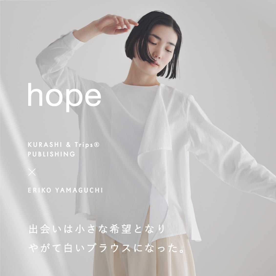 kA炵̓X  ERIKO YAMAGUCHI R{BV̂^ȃuEX hhopeh 𔭕\B