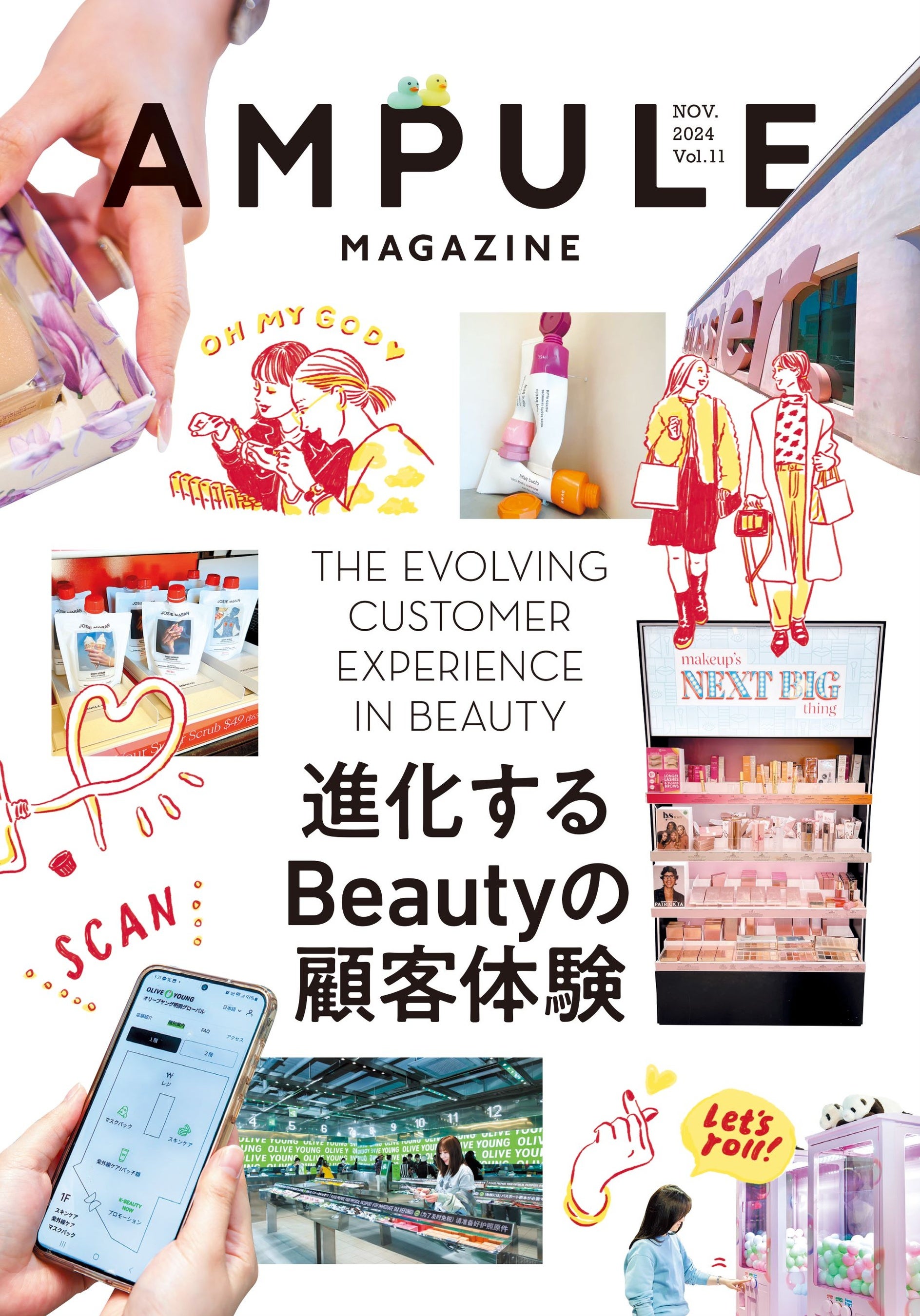 eƊEt[}KWwampule magazine Vol. 11xsI@e[}́uiBeauty̌ڋq̌v