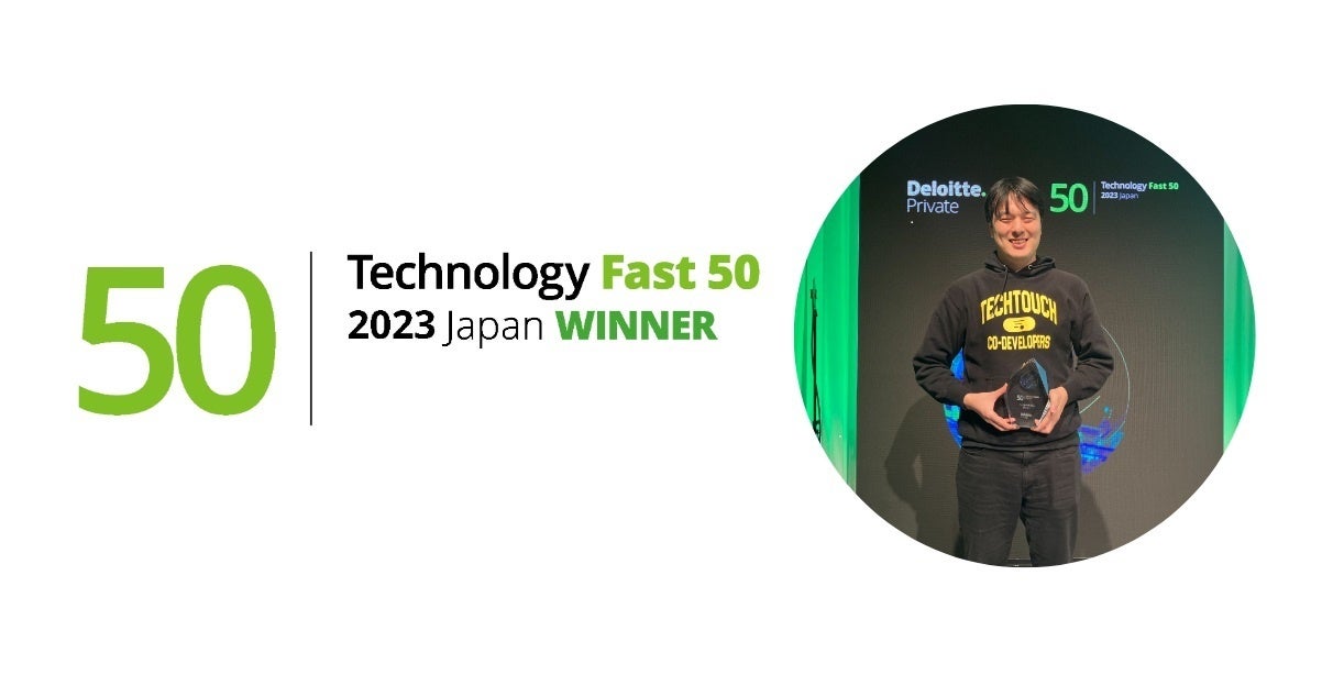 ebN^b` ㍂468.6%ŁAeNmW[ƐLOuTechnology Fast 50 2023 Japanv8ʂ