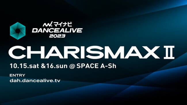 EőK͂̃\_Xog̗\I2ew}CirDANCEALIVE 2023 CHARISMAXIIx2022N1015(y)E16()SPACE A-ShɂĊJÁI