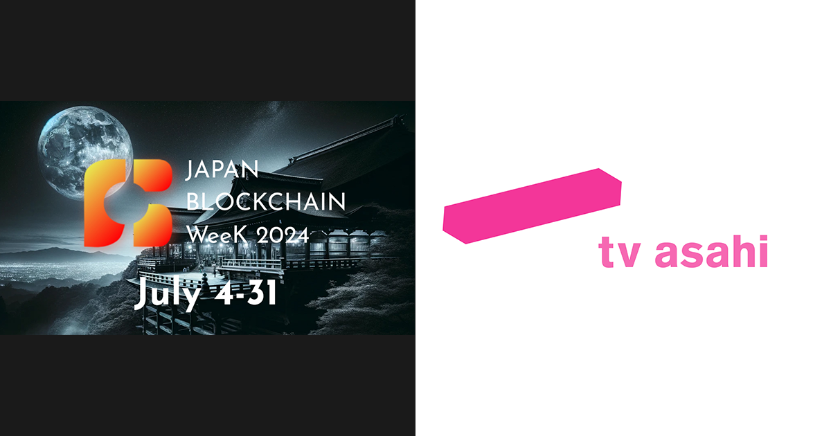 er5l\Japan Blockchain Week 2024ɌfBAp[gi[IVSsu[XoWX|T[Q`Q̃lbg[LOCxgAodEZbVWJnI