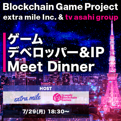 er5l\Japan Blockchain Week 2024ɌfBAp[gi[IVSsu[XoWX|T[Q`Q̃lbg[LOCxgAodEZbVWJnI