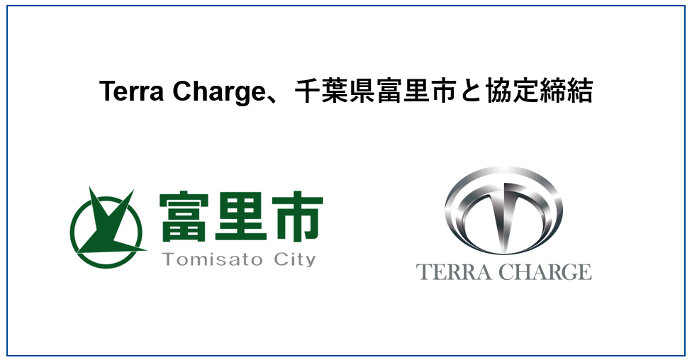 Terra ChargeAtxsEV[d̐ݒuɌċ