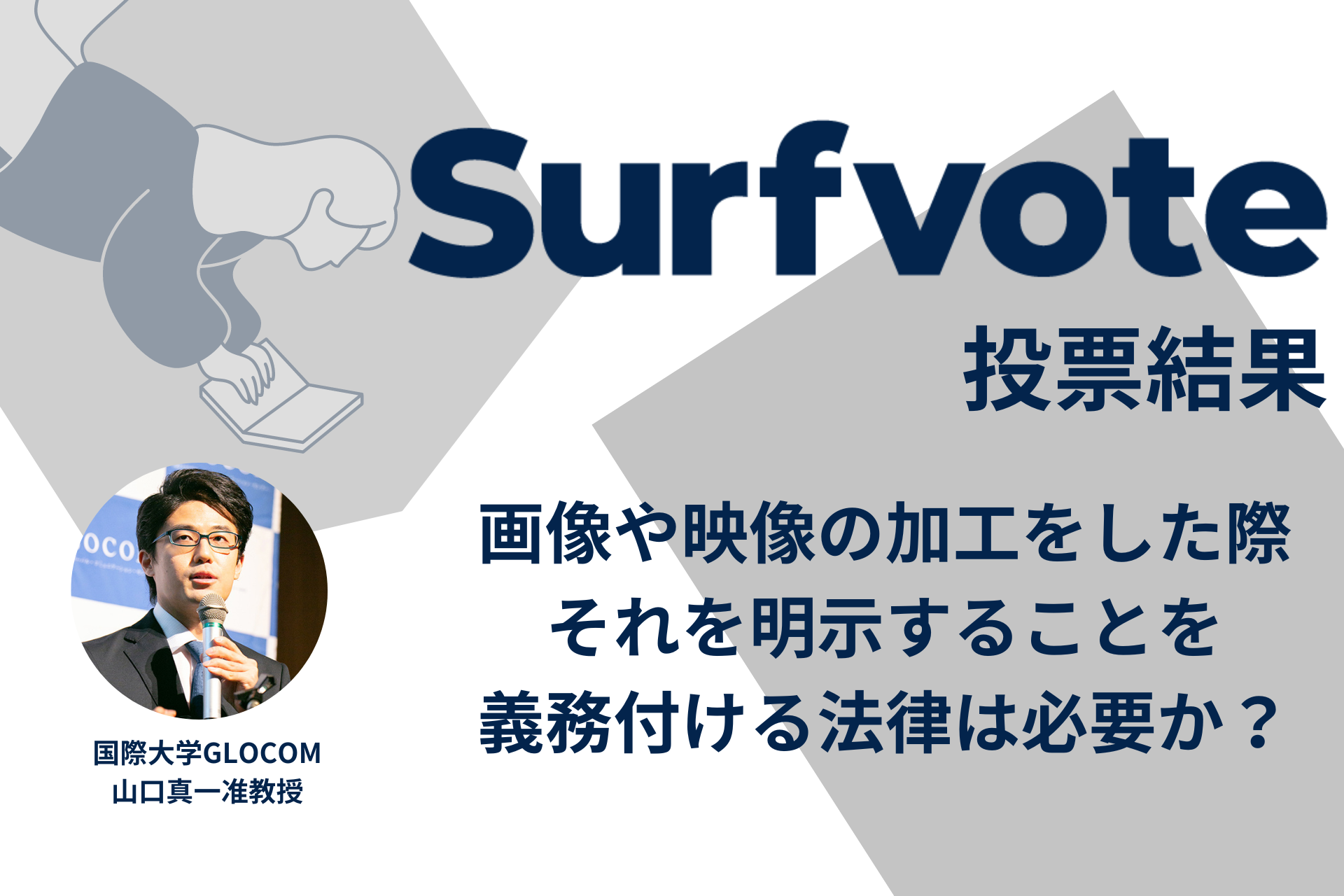 Surfvote[ u摜f̉HہA𖾎邱Ƃ`t@͕KvHv