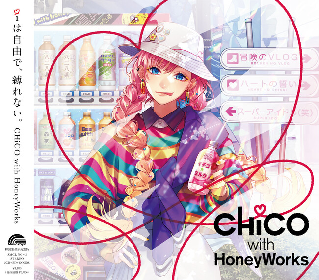 CHiCO with HoneyWorkśuCHiCOv͂zf[XyVvOI wCHiCO with HoneyWorks ̃`RWx ̓ԕI