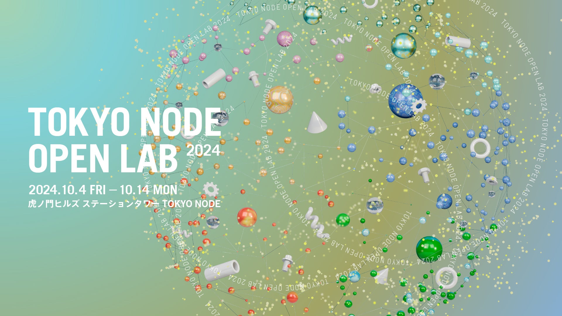 uVsšv̌J`[uTOKYO NODE LABv̊J1NCxguTOKYO NODE OPEN LAB 2024v104`14ɊJ