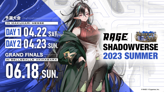 uRAGE Shadowverse 2023 Summerv\I2023N422(y)-23()ɖbZŊJÁI