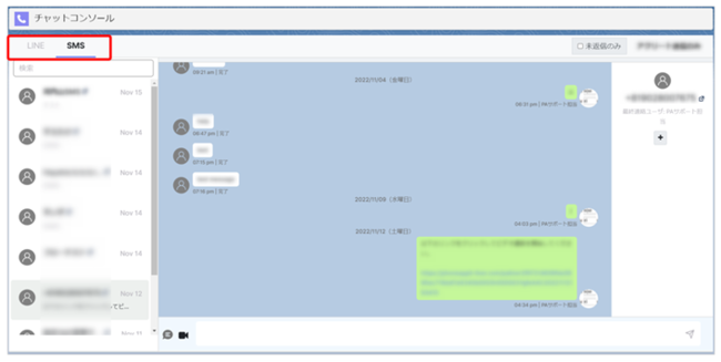 LINEESMSSalesforce Platform̌ڋqAguPHONE APPLI LINER ver2.0v[XI@