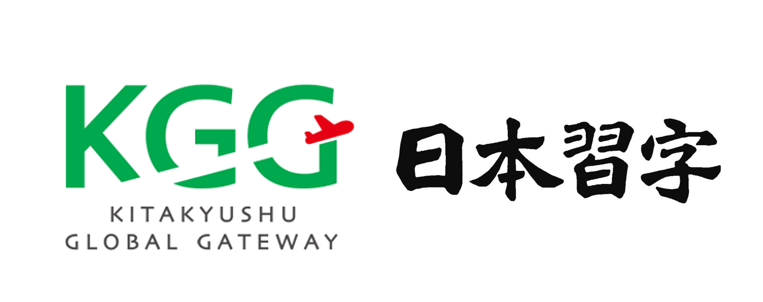 {̓`uEKvpő̌łHIwKITAKYUSHU GLOBAL GATEWAYx~w{Kx