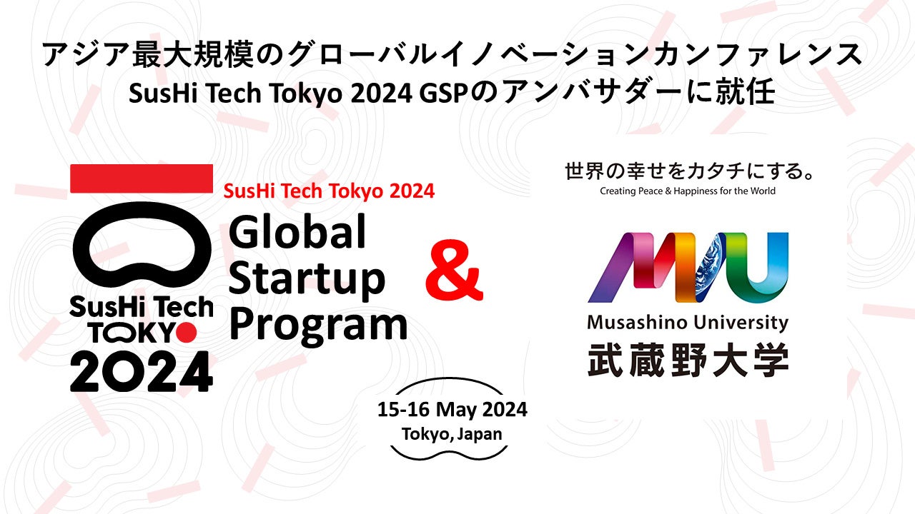 wAgvi[VbvwwZ@lƂėBuSusHi Tech Tokyo 2024 Global Startup ProgramṽAoT_[ɏAC