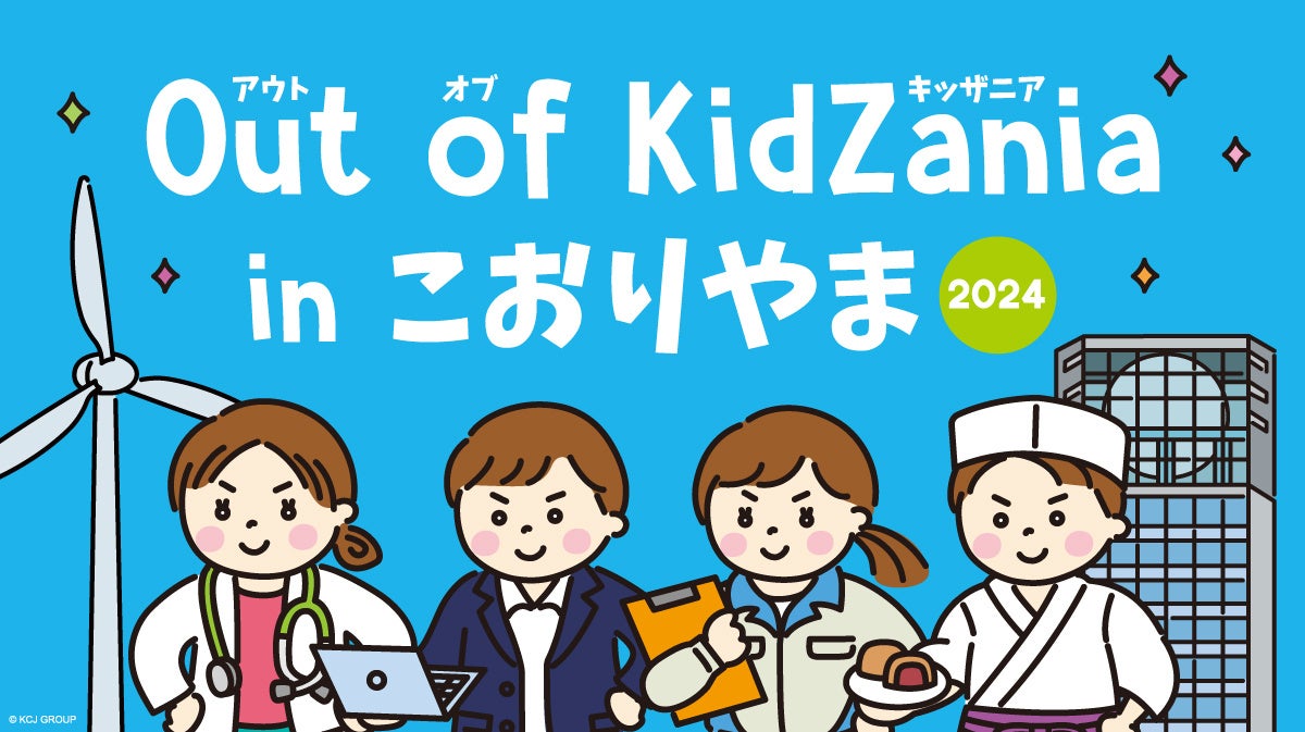 uOut of KidZania in  2024vJÌI111ijQtJn