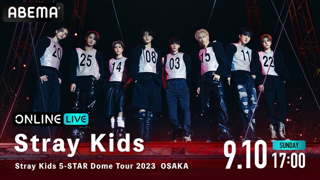 Stray kids̓{h[cA[wStray Kids 5-STAR Dome Tour 2023xÉA̖͗luABEMA PPV ONLINE LIVEvɂĐzM