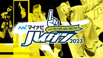 _X鍂Z_T[̔Mogw}CirHIGH SCHOOL DANCE COMPETITION 2023x\IEAST vol.2@֐i2ZVɌI