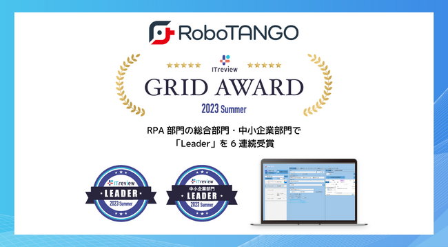 X^[eBACYRPAwRoboTANGOxAuITreview Grid Award 2023 SummervɂLeader3Ŏ