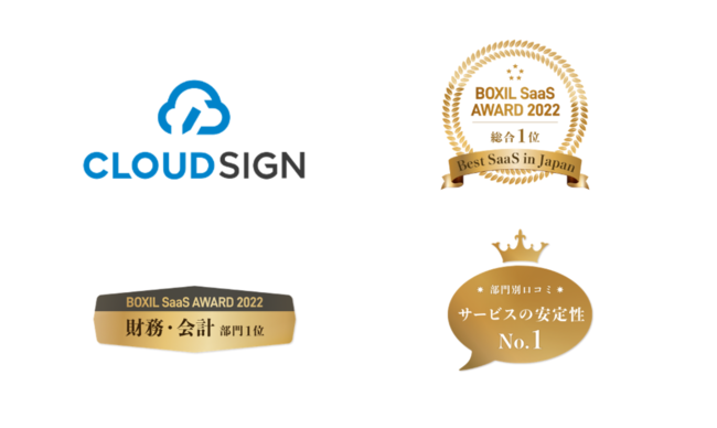 NEhTCuBOXIL SaaS AWARD 2022vɂāuBest SaaS in JapanvuBack Office܁vuEv 1ʁvuT[rẌ萫No.1v