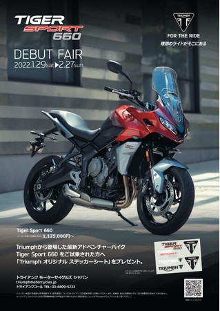 uTiger Sport 660 fr[tFAJÁv̂m点