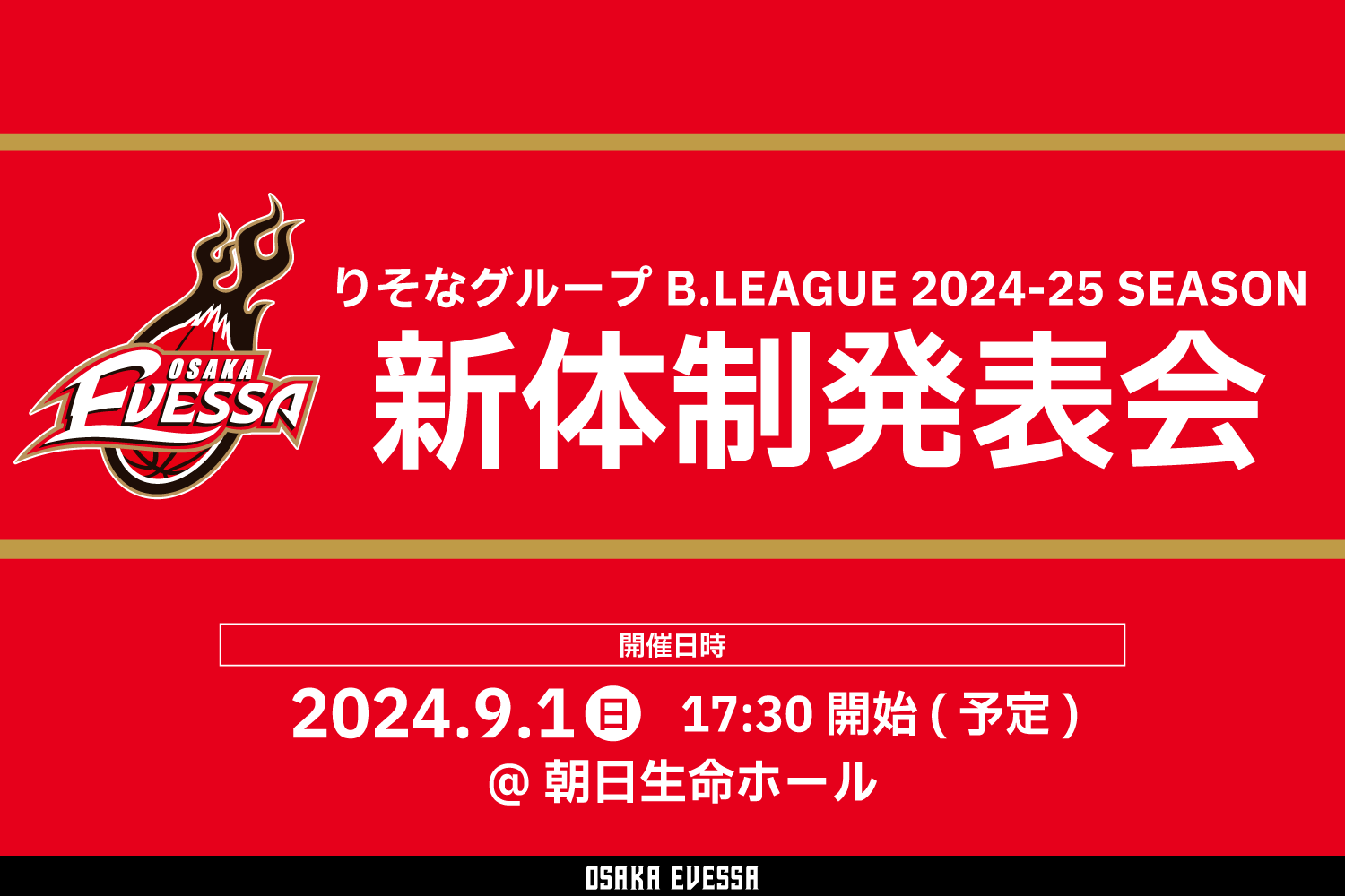 肻ȃO[vB.LEAGUE 2024-25 SEASON GFbT V̐\̂m点