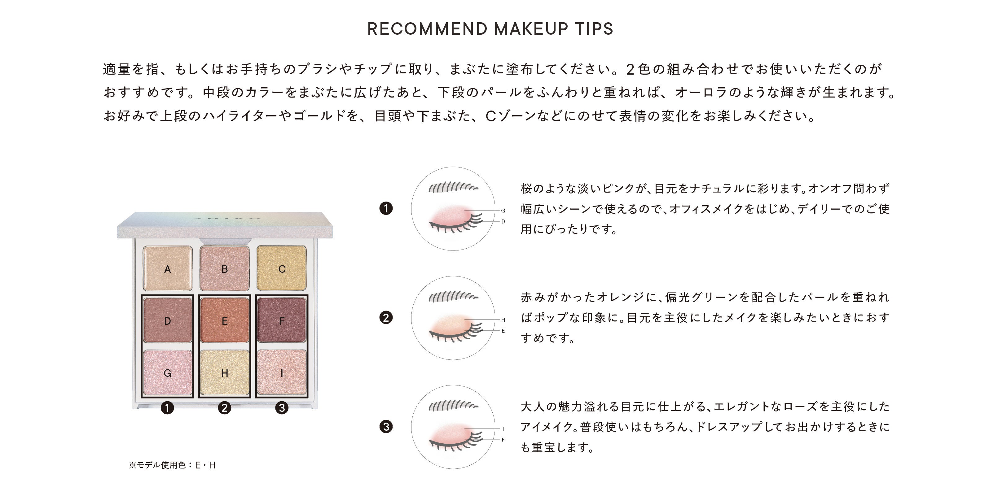 ySHIRO LIMITED MAKEUPzAURORA MAKEUP COLLECTION