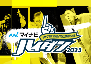 Z_X̓{肷w}CirHIGH SCHOOL DANCE COMPETITION 2023x\IWEST vol.12023N115()ɊJÁI