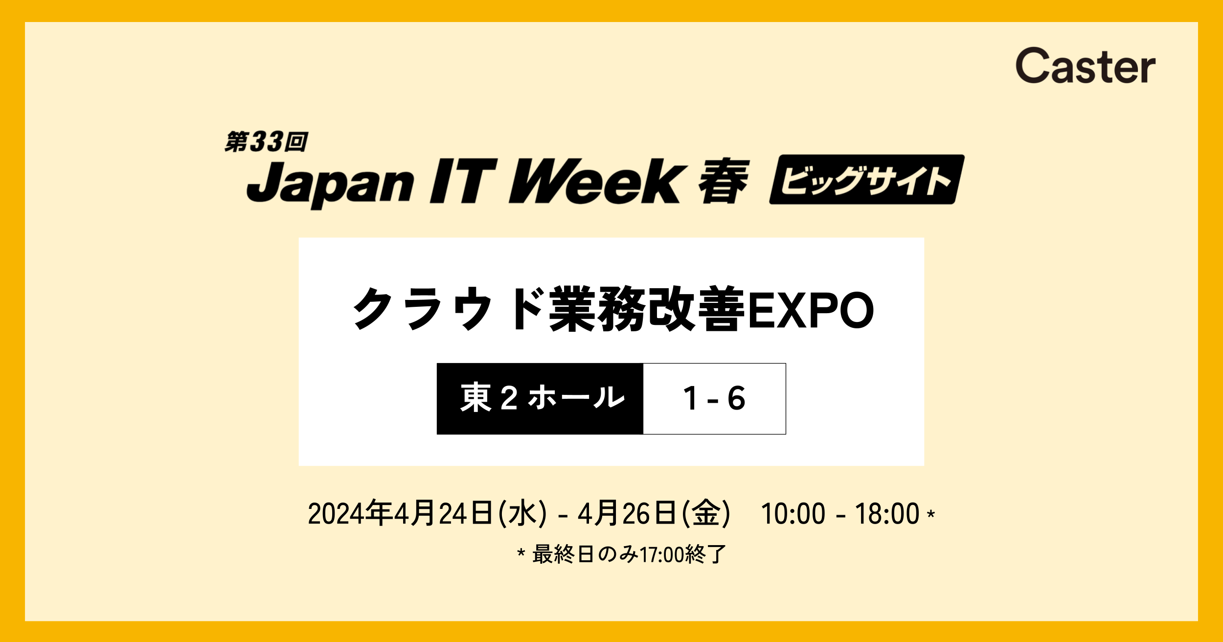 LX^[A{ő勉ITWuJapan IT WeekytzvNEhƖPEXPOɏoW