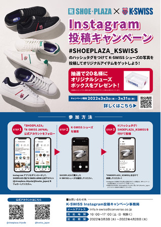 uSHOEEPLAZA ~ KESWISS InstagrameLy[vRRi؁jAV[vUƁAKESWISS JAPAŇAJEgɂĎ{B