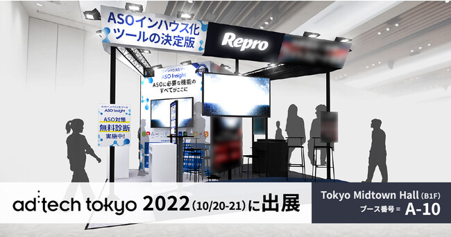 Reprouad:tech tokyo 2022vASOWebTCg\xۑ̖ffA}[P^[ɂu[XZ~i[{