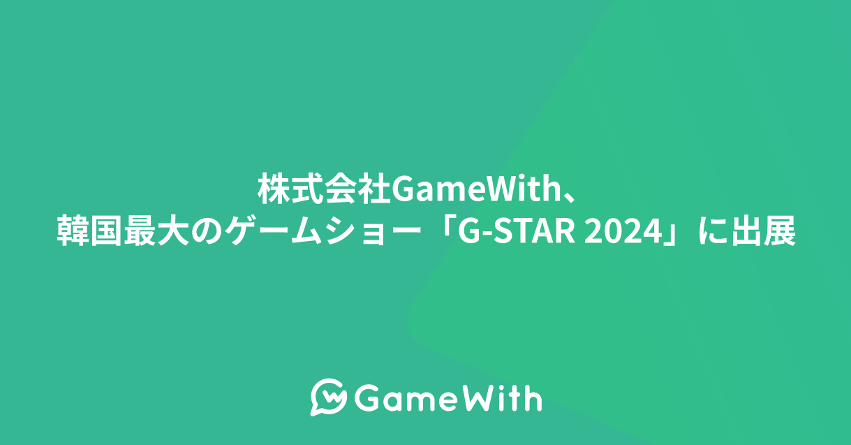 GameWithA؍ő̃Q[V[uG-STAR 2024vɏoW