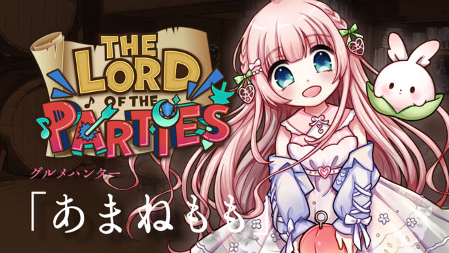 wThe Lord of the PartiesxVTuberu܂˂vR{DLCzM̂m点