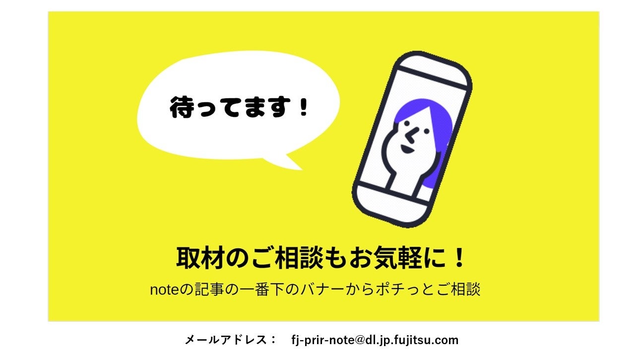 uFujitsu PR notevI[v̂m点