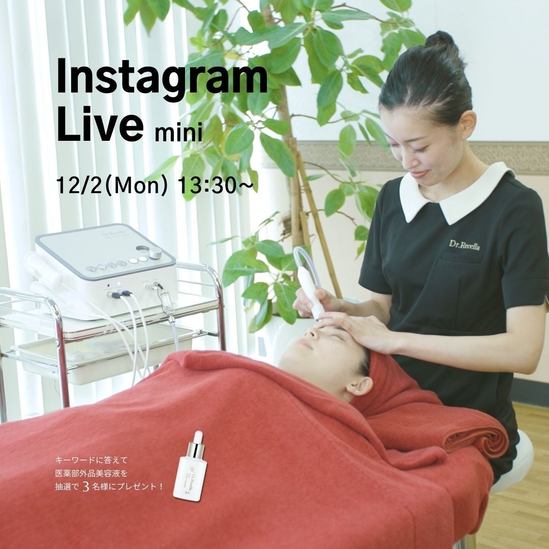 12/2()13:30Amini Instagram LiveJÁIhN^[ZVoꂵƖpe@uReEviveEskin(E@CuEXL)vɂĂЉI