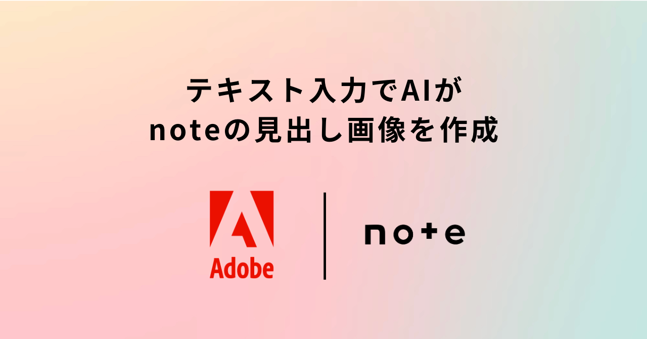 Adobe ExpressnoteAgI AIɂ錩o摜@\[X