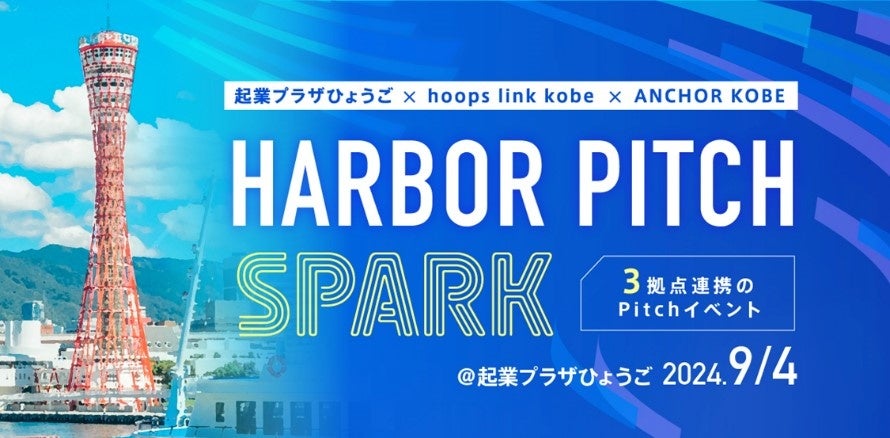 ANCHOR KOBE~NƃvUЂ傤~hoops link kobe@ɁE_˂\3_̘AgCxguHarbor Pitch -SPARK-vJ