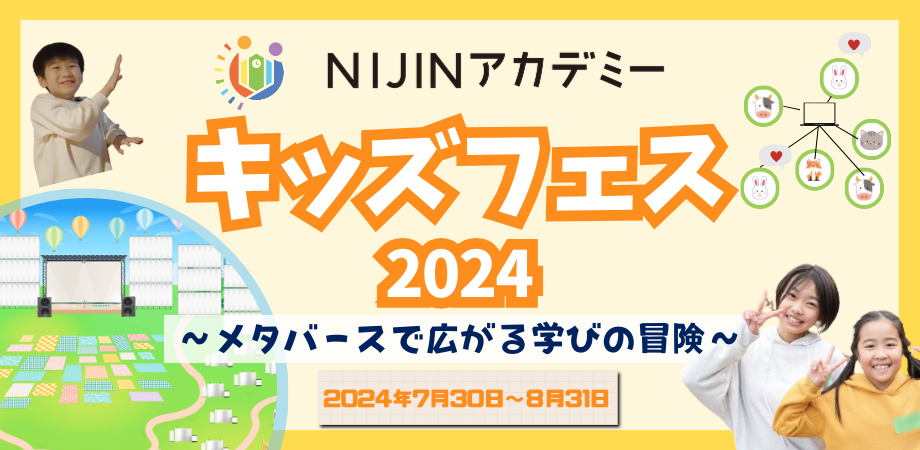 NIJINAJf~[LbYtFX2024JÌI